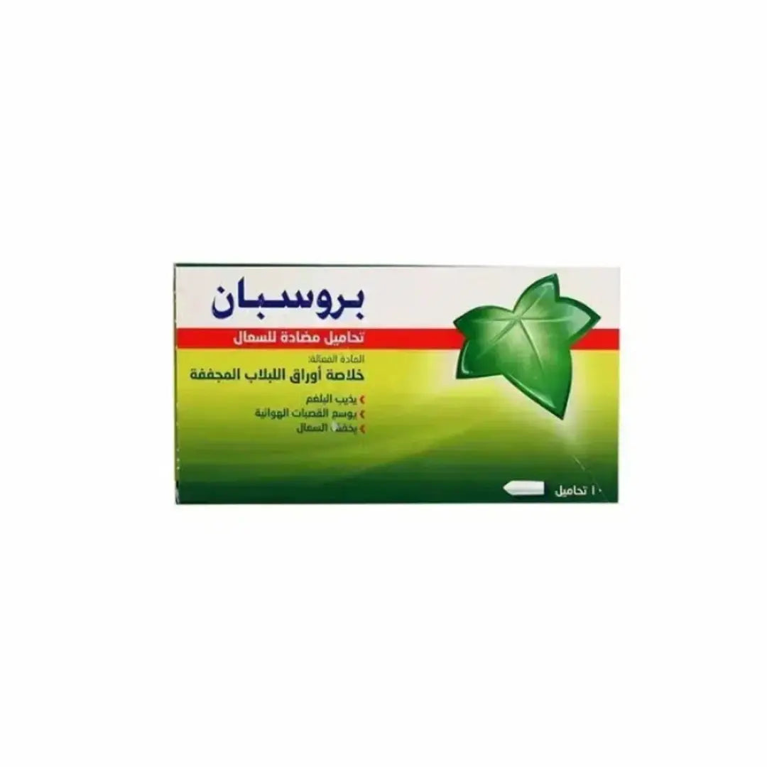 Prospan Suppositories 10 Suppositories